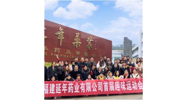 南京鑫宇食品科技研发有限公司首届职工趣味运动会